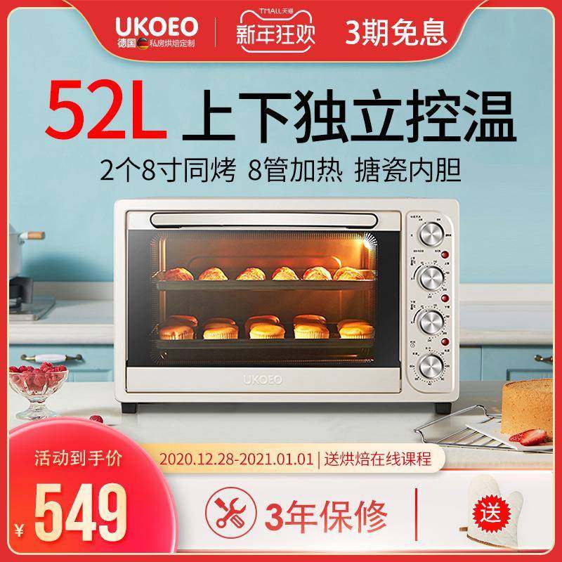 UKOEOHBD-5002全自动电烤箱大容量52L烘焙8管多功能家用小型烤箱