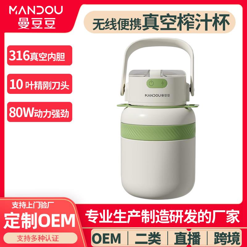 曼豆豆学生宿舍碎冰迷你便携式榨汁机小型家用榨汁杯多功能