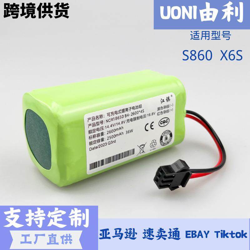 适用于由利光流导航扫地机器人S860智能扫地机器人X6S通用电池
