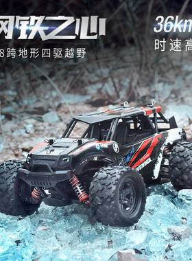 1:18四驱全比例高速车18311攀爬遥控车RC林夕玩具大脚竞技