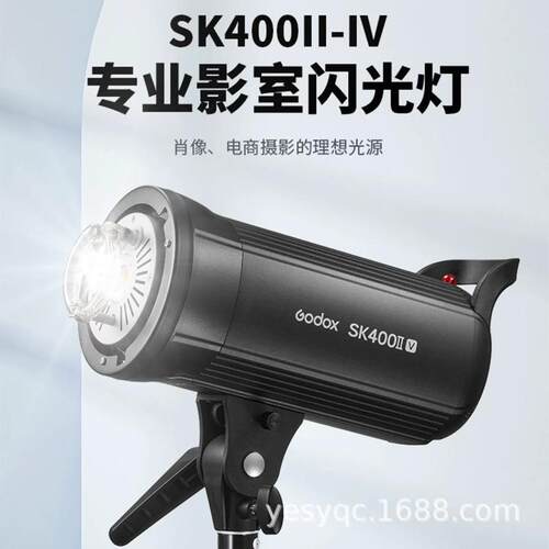神牛闪光灯SK400IIV二代摄影灯400w专业补光灯拍照室内影棚影楼