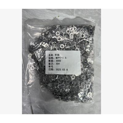 荐304不锈钢GB9/DIN125A非标平垫圈M4*7*0.5平垫圈