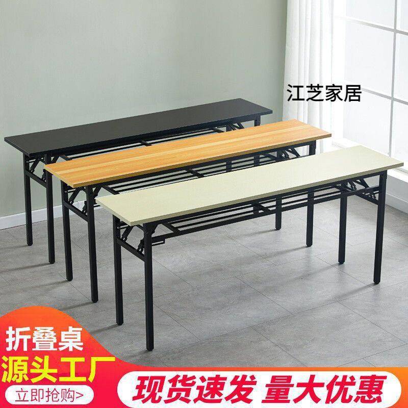 折叠桌子摆摊美甲桌会议桌长条桌培训课桌简易餐桌家用长方形书桌
