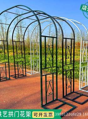拱门花架庭院爬藤架花园月季铁线绿萝植物葡萄架装饰户外拱形支架