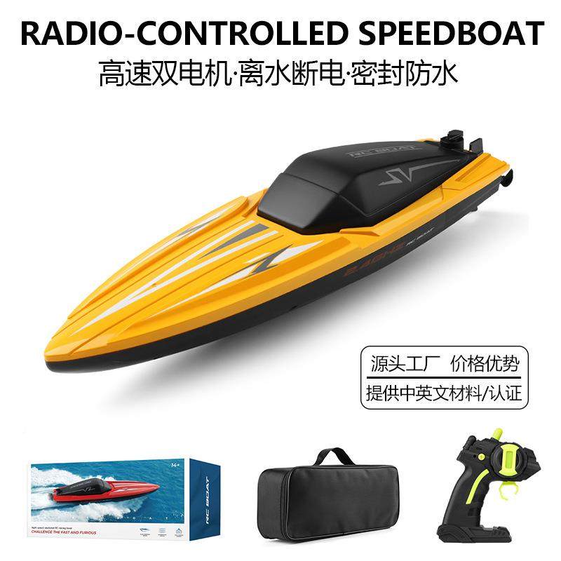 新品TY2遥控快艇2.4G长续航充电双电机遥控船水上玩具RCBOAT