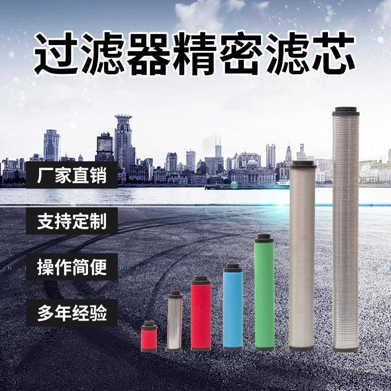 替代建德嘉源压缩空气过滤器滤芯C35XT70XA100XF150XH900X