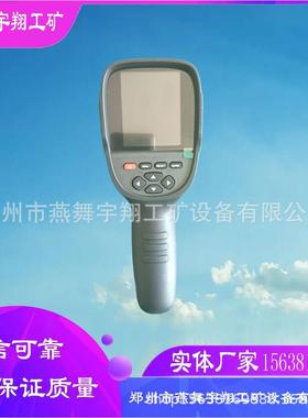 供应矿用本安型红外热成像煤矿手持式防爆矿用红外热成像仪