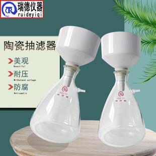 瑞德陶瓷抽滤器2.5L实验室便携式 置布氏漏斗抽滤器微孔滤膜 抽滤装