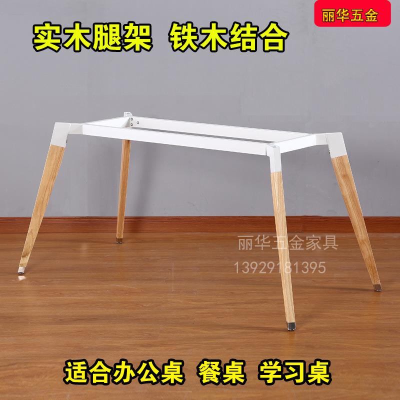 桌腿支架金属桌脚办公桌支架会议桌餐桌脚北欧餐桌架铁艺