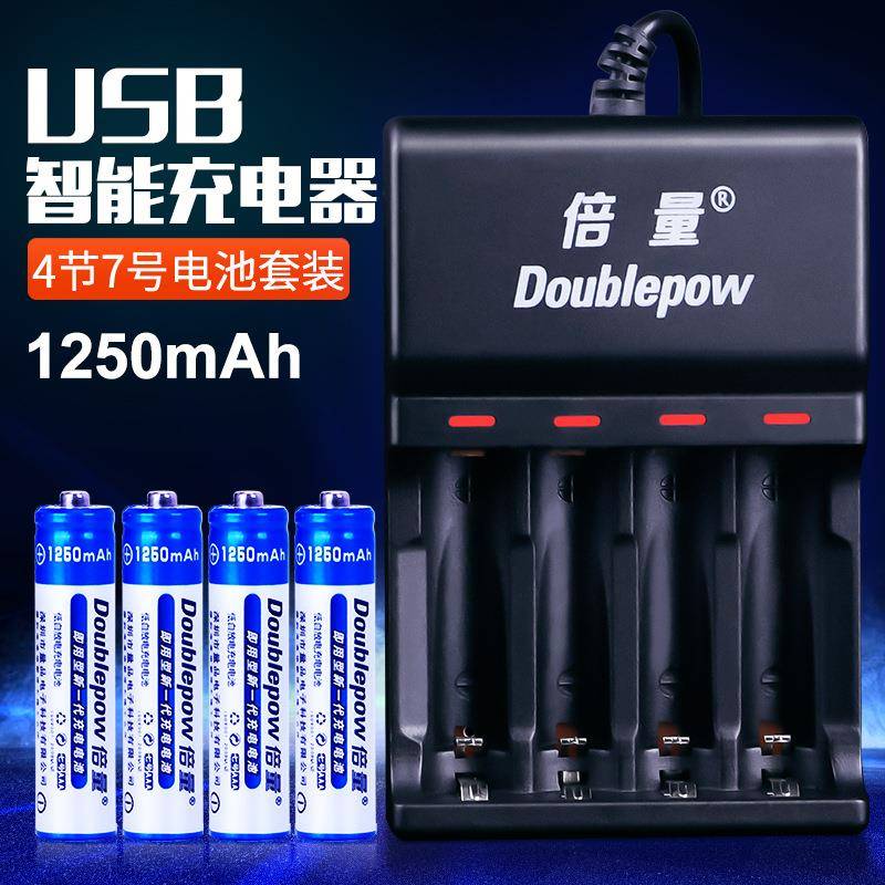 充电电池7号USB充电器套装可充5号AAA1.2V充电电池话筒玩具电池
