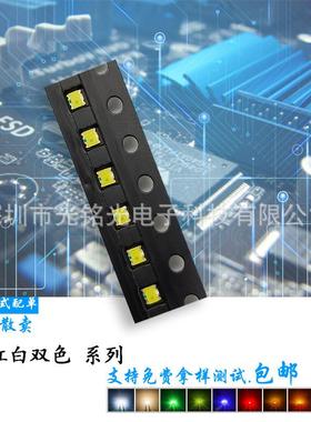 供应1615红暖白双色0603双色LED贴片发光二极管灯珠小功率