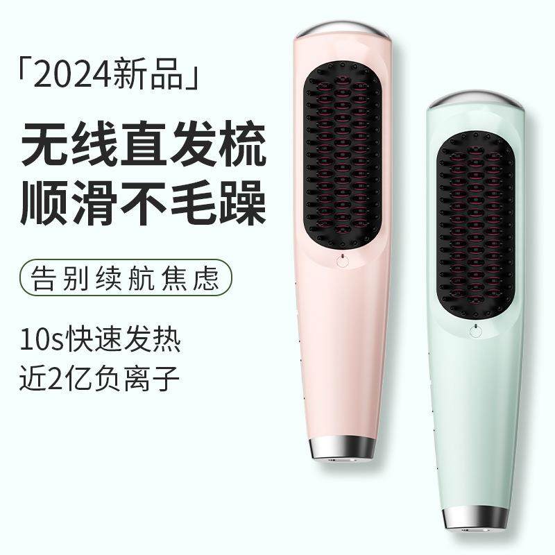 多功能USB直发梳充电直卷两用负离子宿舍无线护发直发器,电子/电工,接线端子,淘宝优惠券,粉丝福利购,淘宝优惠卷