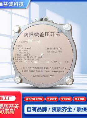 热销1950-0-2F系列压差开关防爆微差压开关报警压力开关直销