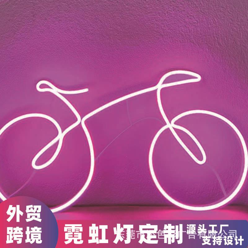 自行车霓虹灯造型灯外贸单车游戏网红墙发光字LED广告招牌
