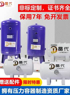 晶代小型储气罐存气罐10L20L30L40L60升空压机缓冲罐负压罐储气筒