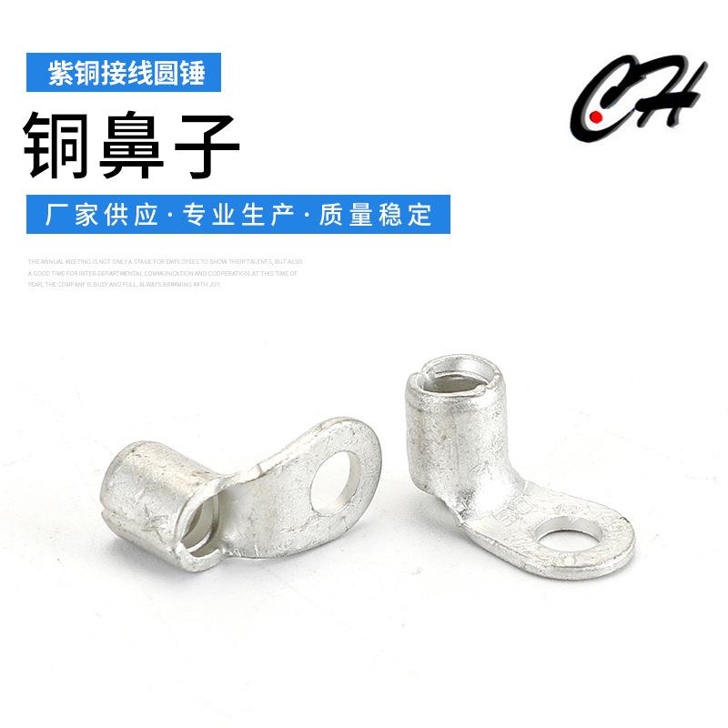 O型冷压接线端子90度弯角圆形裸端头L型电线铜接头接线鼻线鼻子