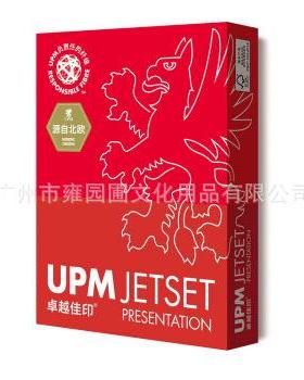 供应UPM85克A3/A4卓越佳印红色包装复印纸防静电零售