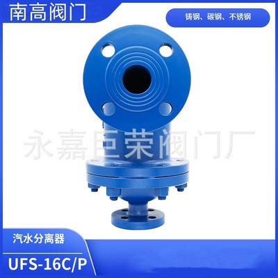 汽水分离器法兰UFS-16C铸钢DN65PN16流动方向单向