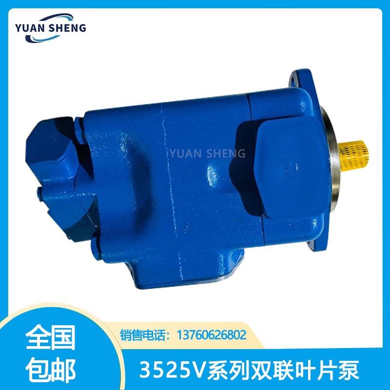 替代进口VICKERS威格士叶片泵3525V-38A17-1CC-22R进口威格士双联