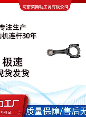 适用于现代起亚23510-2B00023510-2B010G4FC伽马1.61.4连杆