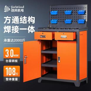 劲风重型钳工台五金工具汽修工具柜收纳柜加工中心辅助工作台