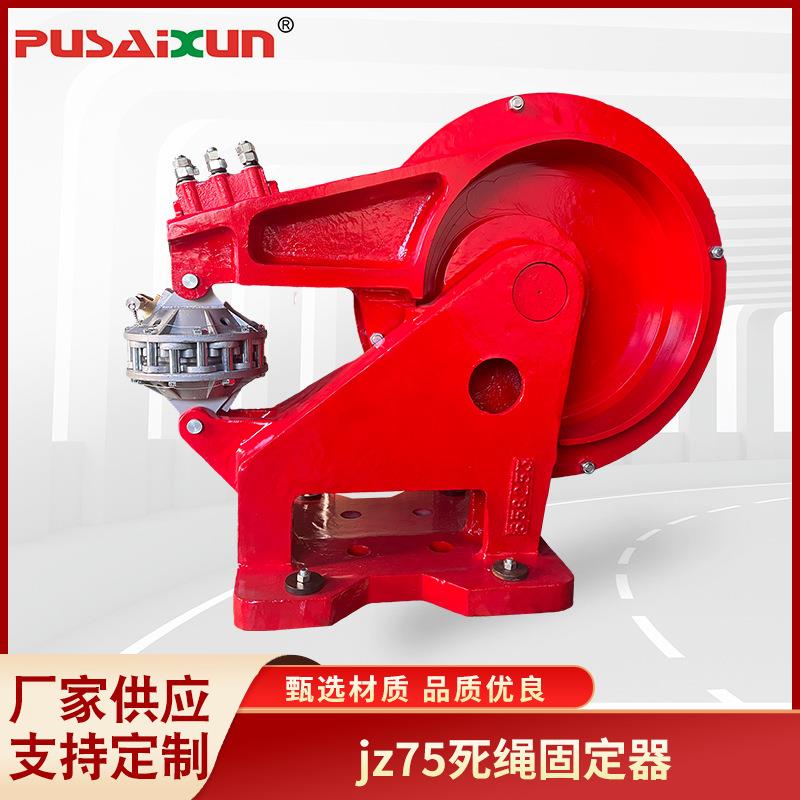 钻机修井机用死绳固定器钻机修井机配套矿山施工设备
