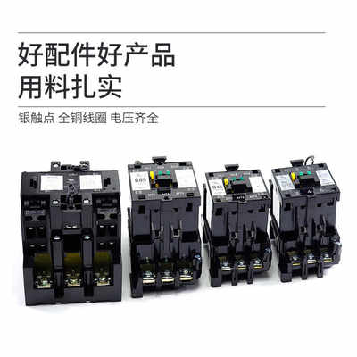 B系列交流接触器CJX8-B65 B37 B45 B105 B170 B250 B370 银点220V