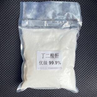 优级纯白丁二酸酐99%含量琥珀酸酐合成中间体/合成树脂原料