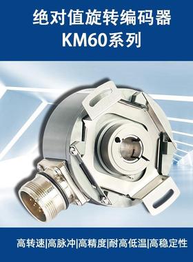 18bit编码器磁感应biss-c单圈24位一体式差分输出ttl信号编码器