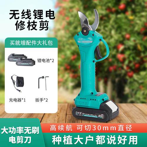 电动修枝剪无线锂电剪刀果树电动剪剪树枝园艺工具剪枝刀粗枝剪