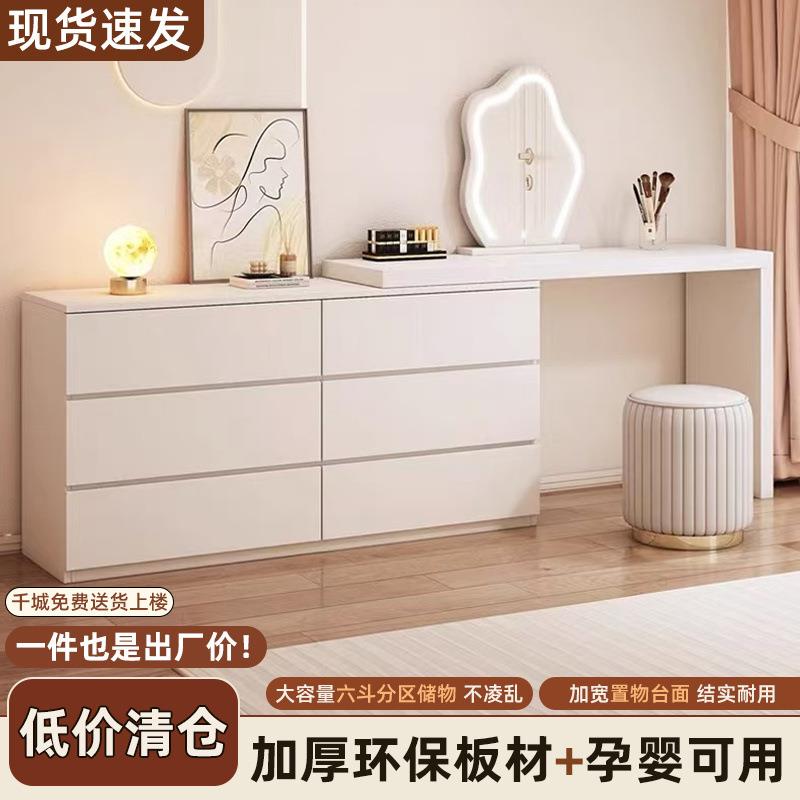 斗柜梳妆台卧室现代小户型收纳柜奶油风化妆桌书桌可伸缩简约斗柜