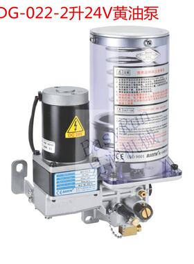 宝腾电动润滑泵BDG-022冲床黄油泵24V容量2升油脂润滑泵机床加油