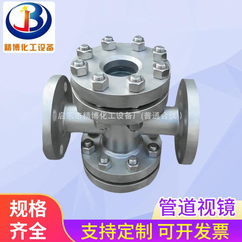 3014316不锈钢管道视镜金属直通管型视镜不锈钢管型管形视镜