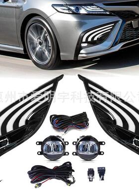 适用丰田凯美瑞21-22款三色LED日行灯雾灯套装改装LED日间行车灯