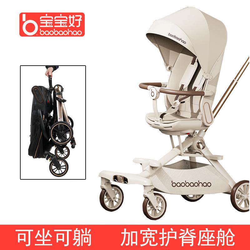 宝宝好V16遛娃神器轻便可折叠婴儿推车可坐可躺双向高景观溜娃车