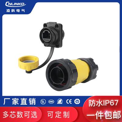 凌科YM20网线接线对接CAT6超五类RJ45网线接口防水网线转接头