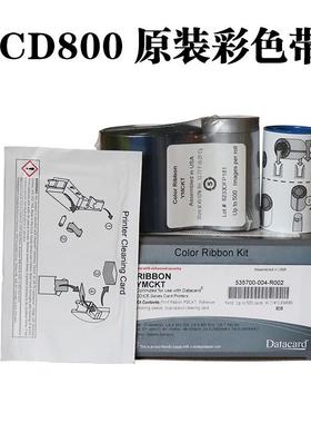 DatacardCD800证卡打印机彩色带新版CD800色带535700-004-R002