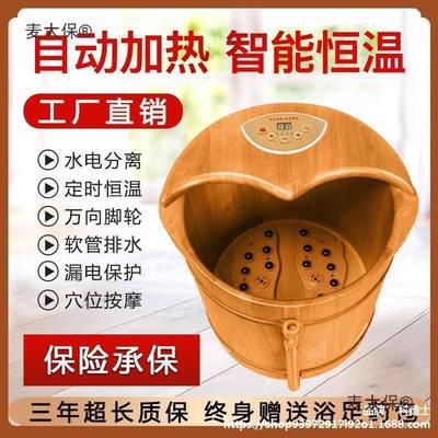 泡脚桶全自动恒温电加热泡脚木桶家用洗脚盆按摩过小腿家用麦太保