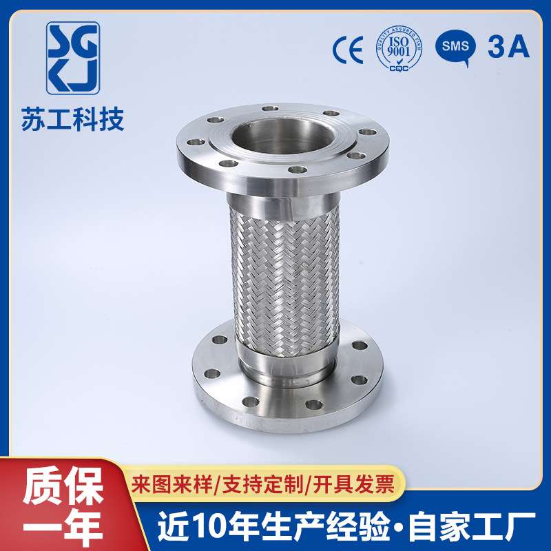 供应304法兰金属软管 法兰式不锈钢波纹管 耐腐蚀金属软连接