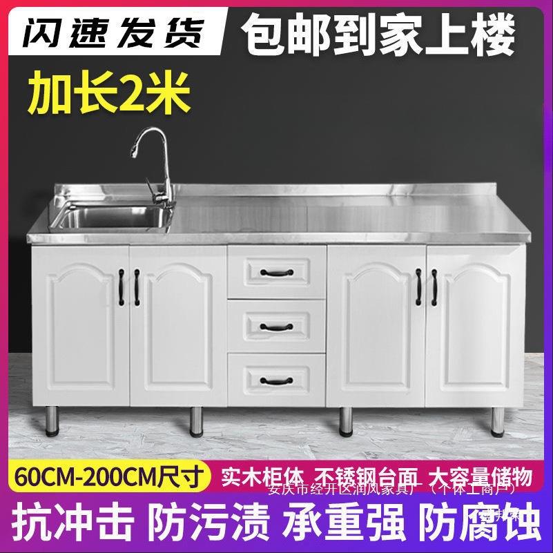 简易橱柜橱柜经济型厨房橱柜不锈钢家用简易橱柜租房用组装灶台柜
