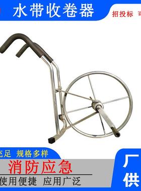 肩背式农用手摇水龙带卷收器肩背手摇卷管器水带收卷器