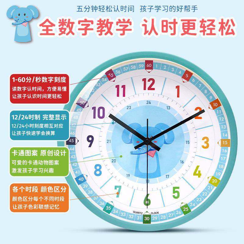 儿童学习认识时间挂钟学生幼儿园早教卡通挂表静音卧室免打孔时钟