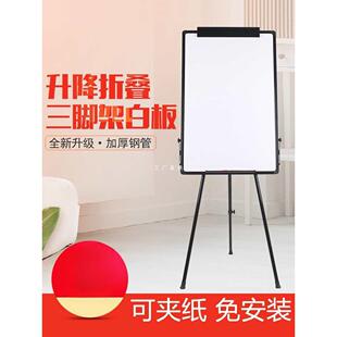 白板纸支架式移动立式写字板办公会议培训磁性黑板画板三脚架双面