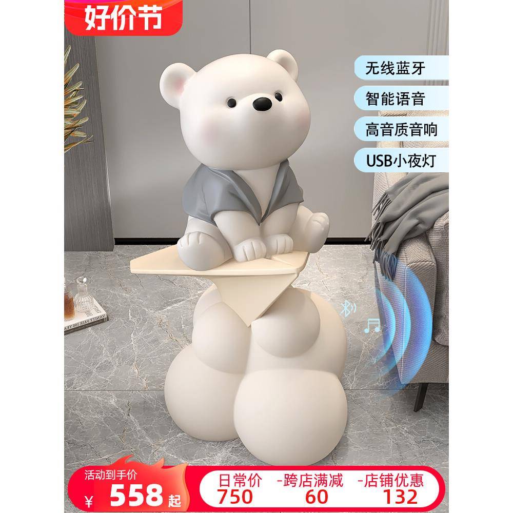 cs熊客厅大型落地摆件装饰品卡通灯电视柜沙发旁轻奢音响乔迁