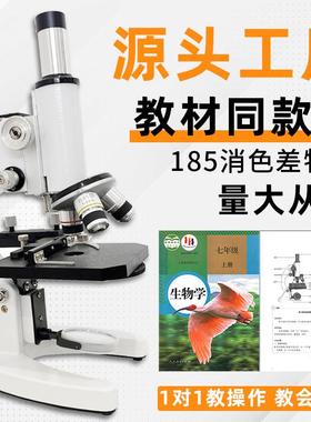 直售光学显微镜专业级教学显微镜学生中考便携显微镜