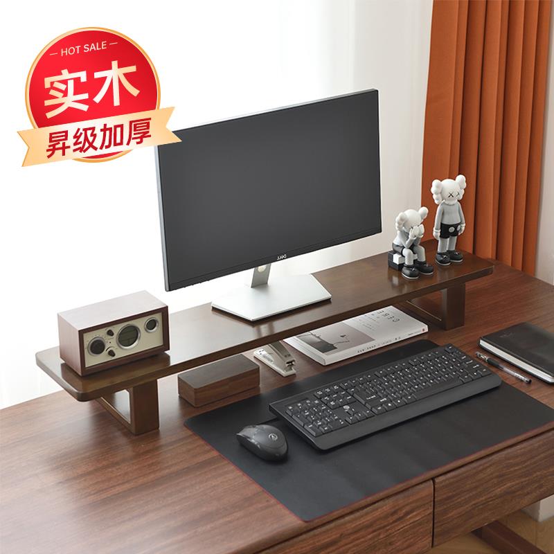 实木办公电脑增高架显示器垫高底座台式屏幕托架桌面收纳置物支架