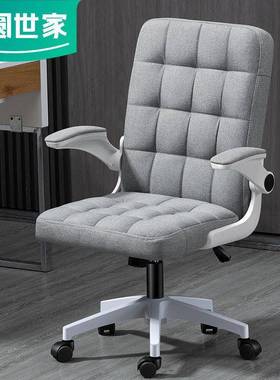 联圆世家电脑椅子靠背舒服办公椅学习宿舍懒人椅电竞椅摇摇椅折叠
