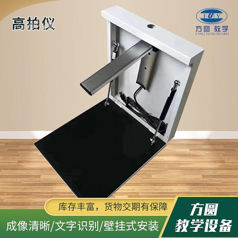 现货壁挂式高清实物展示台视频展台多媒体教学高拍仪