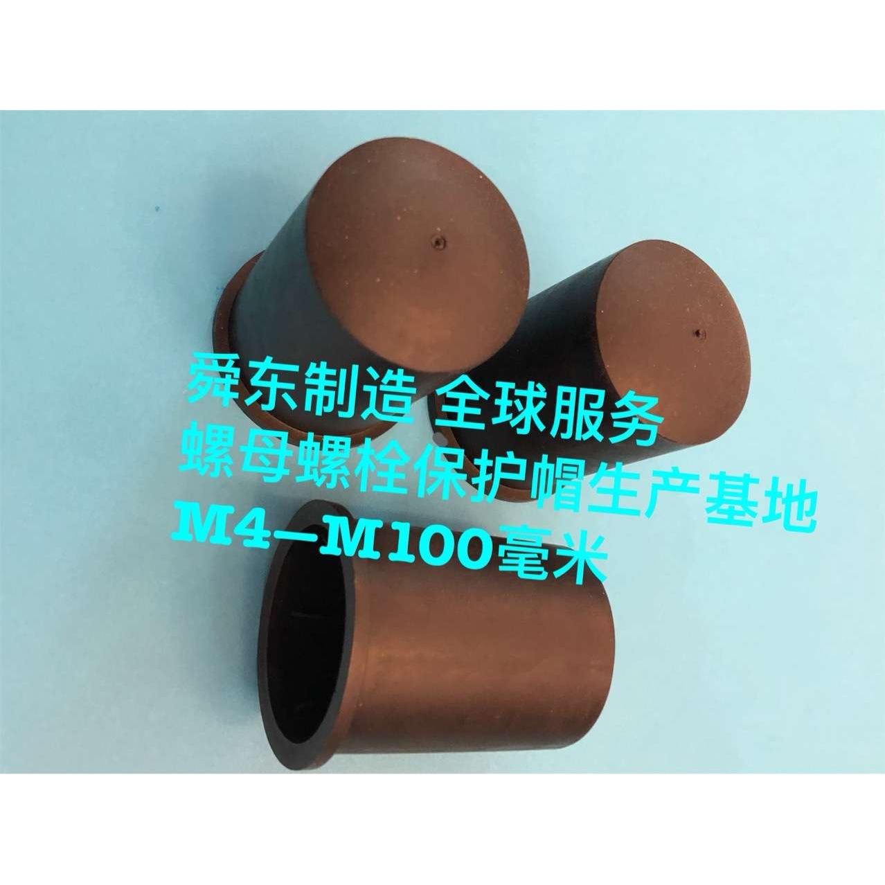 六角螺母保护帽 M4-M100 基础螺栓保护帽 双螺母保护套