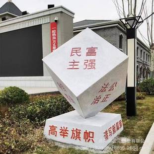 石雕法治雕塑立方体法制公园摆件正方体刻字法制广场普法宪法摆件